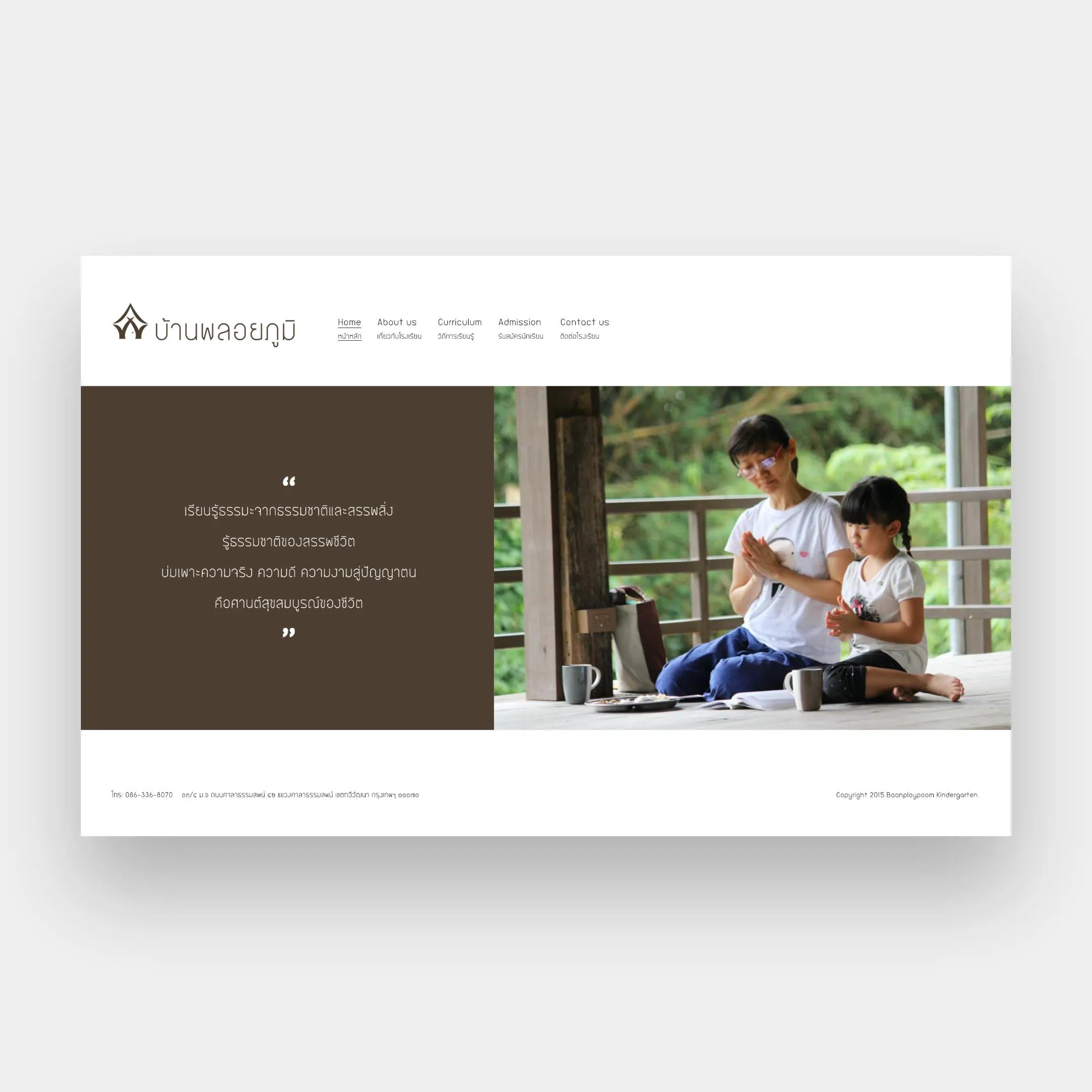 Baanploypoom Web Design 1