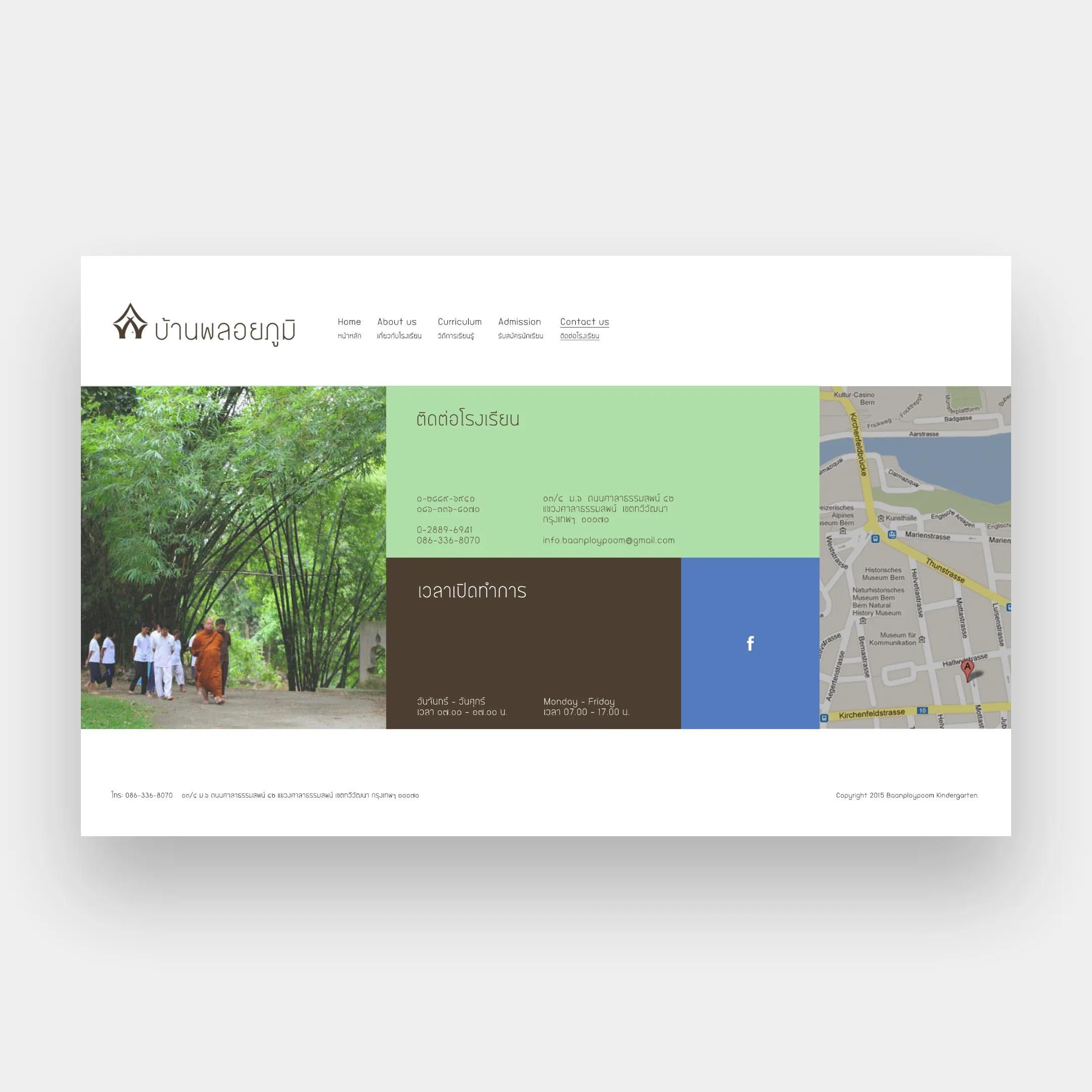 Baanploypoom Web Design 2